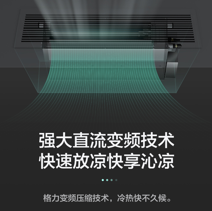 家用冷凝水中央空調(diào)的好處